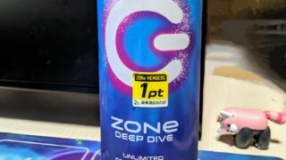 ZoneDEEPDIVE Ver 1.0.920どんな味？